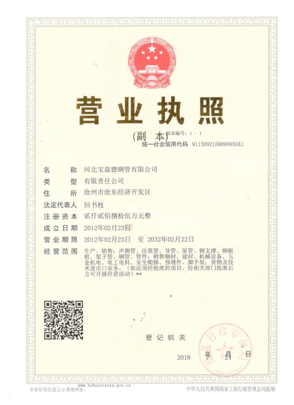 河南营业执照